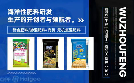 五洲豐Worldfull品牌介紹 專注于化肥、復合肥與復合微生物肥料的研發